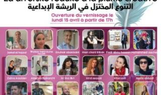 الدار البيضاء تحتضن معرضاً جماعياً تحت عنوان "التنوع المختزل في الريشة الإبداعية" من تنظيم imagaleries