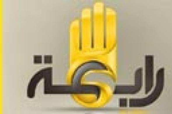 "نايل سات" يتبرأ من قناة "رابعة"