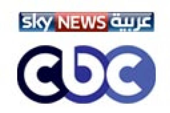 شراكة إعلامية بين "سكاي نيوز عربية" ومجموعة قنوات CBC