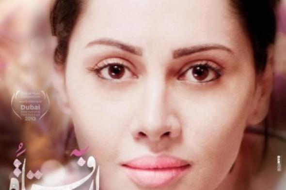 فيلم خان "فتاة المصنع" يفوز بجائزة  FIPRESCI من مهرجان دبي