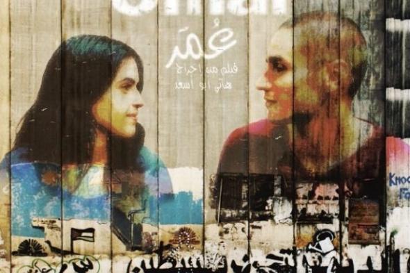 الفيلم الفلسطيني "عُمر" في القائمة قبل النهائية لترشيحات أوسكار أفضل فيلم أجنبي