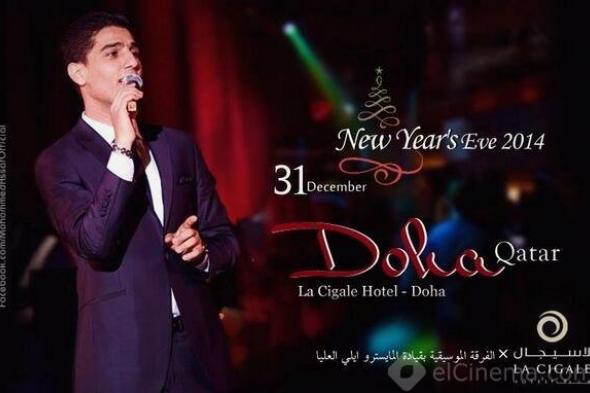 محمد عساف يحتفل بالعام الجديد مع جمهوره في قطر