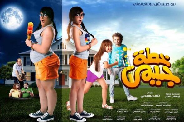 بالصورة: ساندي تروج لـ "خطة جيمي" بالأفيش الرسمي للفيلم