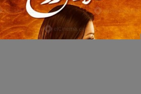 حلاوة روح ..الدعاية على طريقة هيفا وهبي