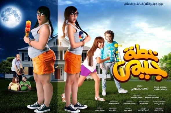 بالفيديو: الإعلان الدعائي الأول لفيلم "خطة جيمي"