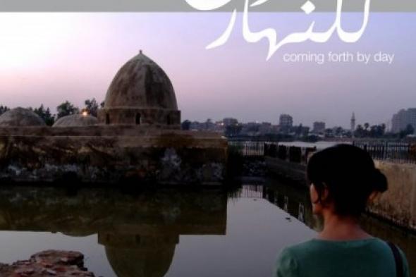 3 أفلام مصرية تعرض اليوم ضمن فعاليات مهرجان السودان للسينما المستقلة