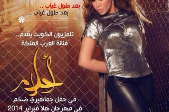 أحلام تشارك في ليالي مهرجان "هلا فبراير" 21 فبراير المقبل