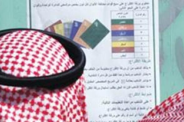 نظام الانتخابات البلدية الجديد لا يميز بين الرجل والمرأة في السعودية