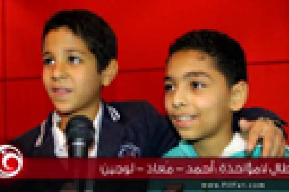 أحمد داش بطل فيلم "لا مؤاخذة": عمرو سلامة اختارني من بين ١٠ أطفال