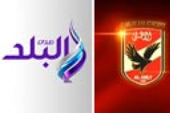 "صدى البلد" تشتري الدوري المصري و"الأهلي" يبيع مبارياته للتليفزيون المصري