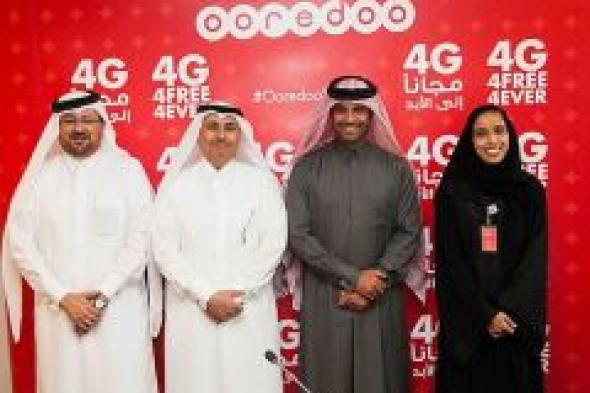 "أريدو، Ooredoo" قطر توفر خدمة "4 جي" مجاناً