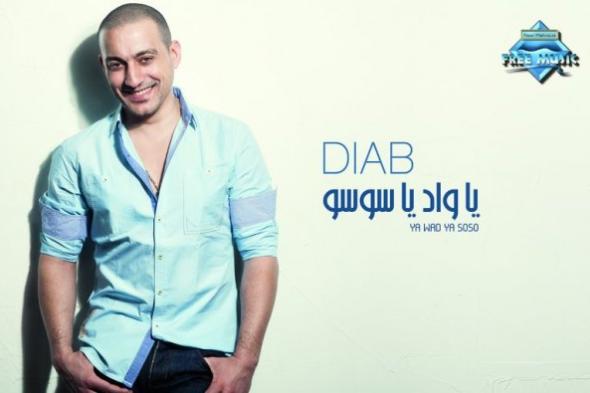 بالفيديو: نصر محروس يطرح كليب "يا واد يا سوسو" من ألبوم دياب الجديد