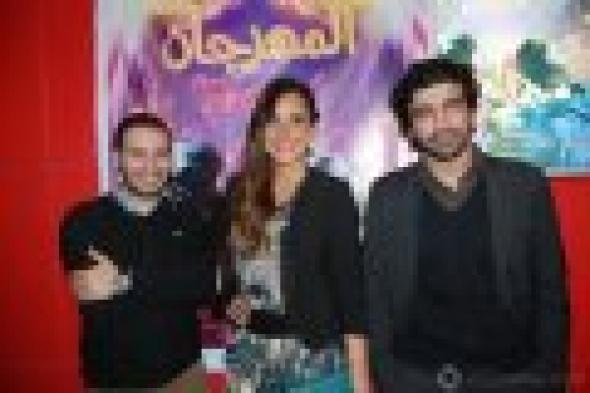 بالصور: أمينة خليل ورامي غيط يحتفلان مع نجوم أغاني المهرجانات بالعرض الخاص لفيلم "المهرجان"