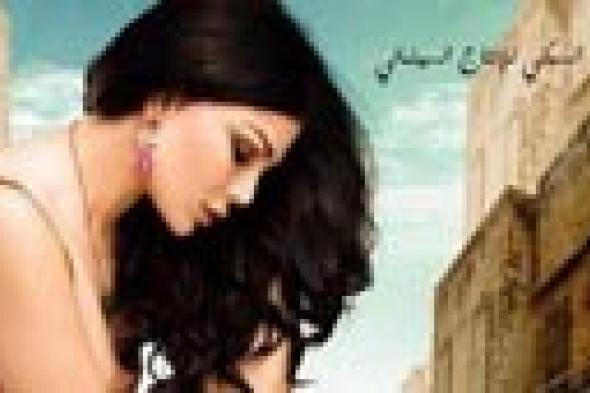 بالفيديو: إعلان "حلاوة روح" ينفي حذف الرقابة لمشهد اغتصاب هيفاء وهبي!