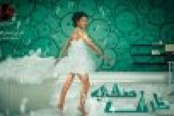 بالصورة: دوللي شاهين بدون ملابس على أفيش فيلم "ظرف صحي"