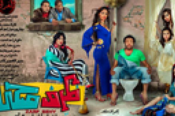 صورة: أفيش فيلم دوللي شاهين وإبراهيم سعيد "ظرف صحي"