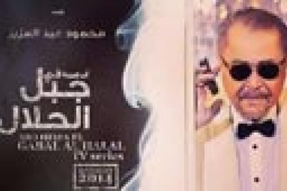 محمود عبد العزيز يرفض الاستعانة بدوبلير في "جبل الحلال"