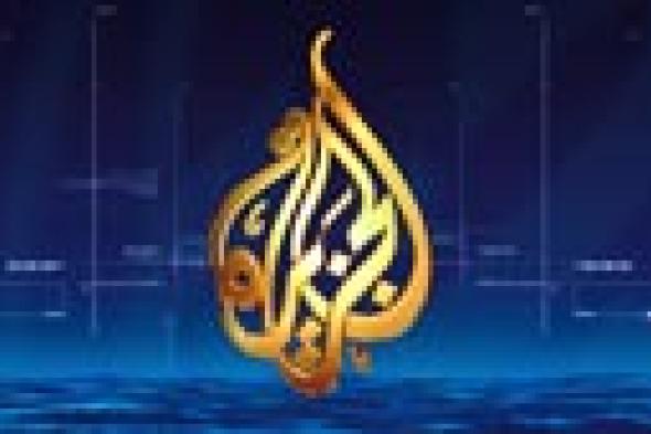 السعودية تغلق مكتب "الجزيرة" في الرياض