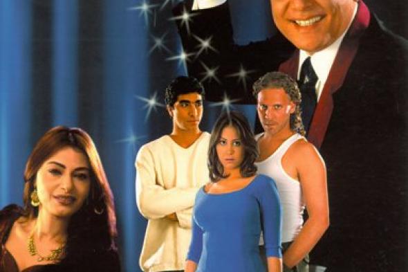 عرض فيلم الساحر اليوم ضمن فعاليات الأقصر للسينما الأفريقية