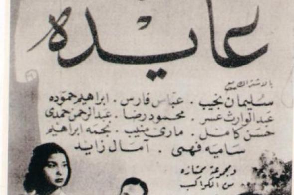 "عايدة" و"شكاوى الفلاح الفصيح" في اليوم الأخير للأقصر للسينما الأفريقية