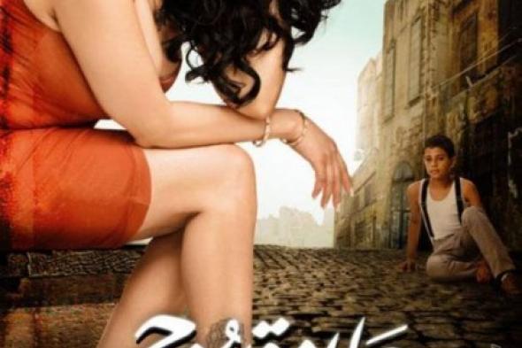 هيفا وهبي: "حلاوة روح" غدًا في لبنان والشرق الأوسط