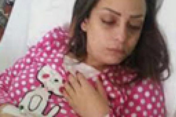 صورة: تحسن الحالة الصحية لريم البارودي