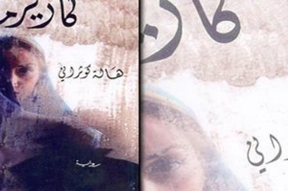 "كاريزما".. تكشف أوجاع المرأة عبر الأزمنة