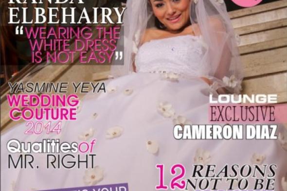 بالصورة: راندا البحيري تظهر بفستان الزفاف على غلاف مجلة Lounge
