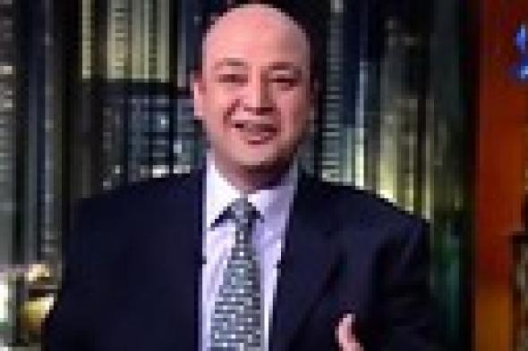 بالفيديو: عمرو أديب يرقص على أنغام "بشرة خير"