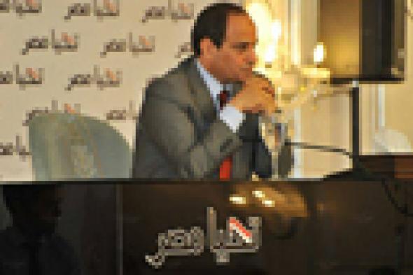 قبل الصمت الإنتخابي.. 10 مذيعين يحاورون السيسي عبر 5 فضائيات