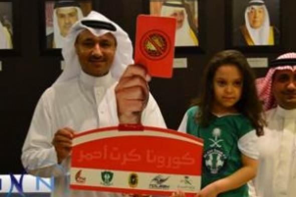 الأهلي وتولين يدشنان حملة كورونا كرت أحمر