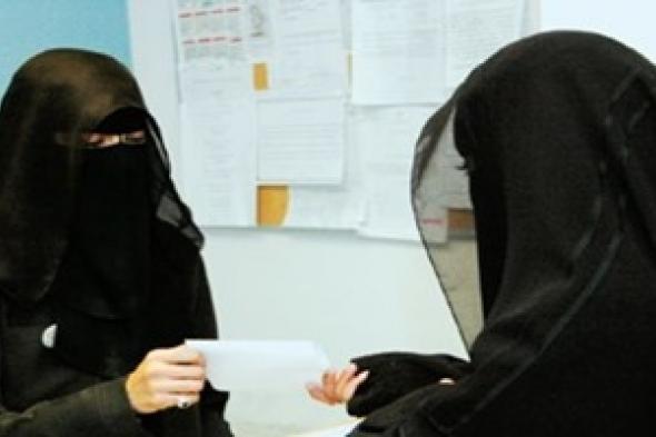 المرأة السعودية لا تقيمها النكرات