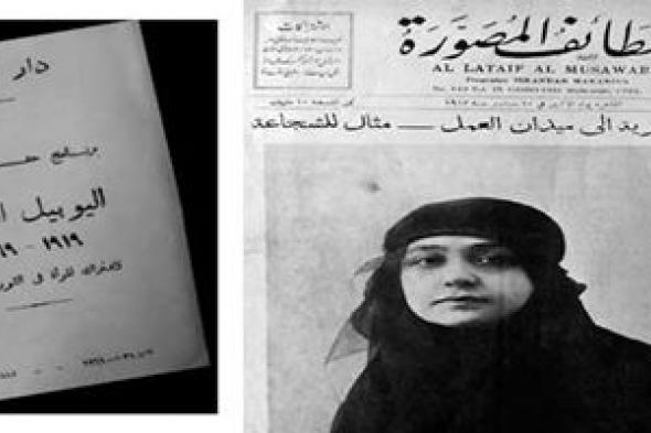 حكايات من أوراق قديمة ---- صوت المرأة ثورة فى مصر على مر العصور