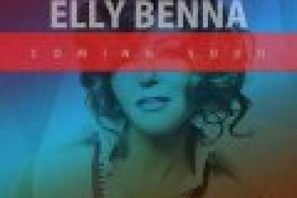 بالفيديو: سميرة سعيد تطرح أولى أغنياتها مع "روتانا" بعد تسريبها صباح اليوم