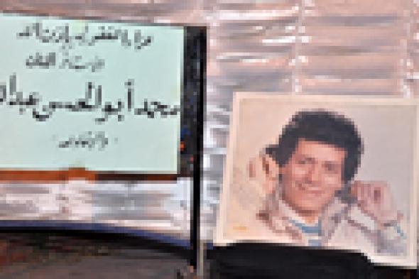 صور: نجوم الفن يتغيبون عن عزاء محمد أبو الحسن