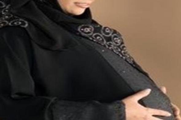 النساء في الإمارات أكثر عرضة للإصابة بمضاعفات الحمل