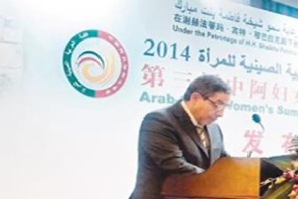 برعاية الشيخة فاطمة وتستضيفها أبوظبي في نوفمبر----  نورة السويدي تؤكد الأهمية الكبرى لقمة المرأة العربية - الصينية