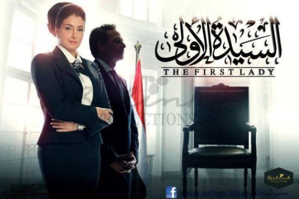 غادة عبدالرازق تتجاهل ممدوح عبدالعليم في دعايا "السيدة الأولى"