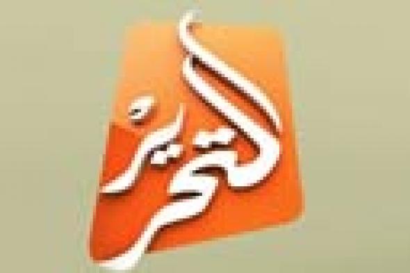 تعرف على مسلسلات رمضان عبر شاشة "التحرير"