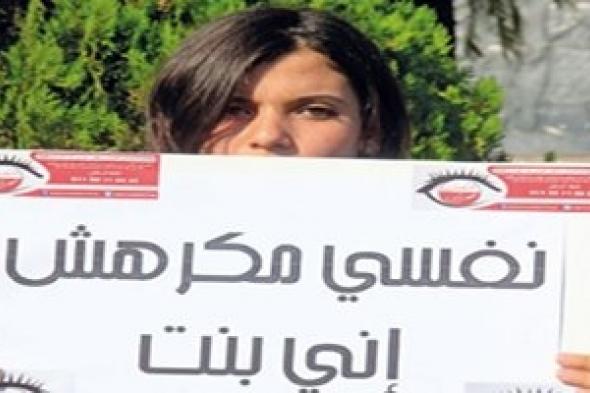 انتهاكات تجعل المصرية «الحلقة الأضعف»