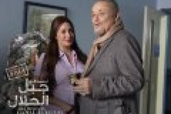 عشرة أسباب مُلحة لمتابعة الدراما المصرية في رمضان (2/2)