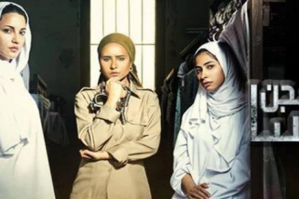 "سجن النساء" يتفوق على "ابن حلال" فى معركة التسويق