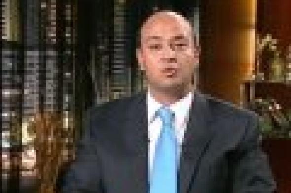 بالفيديو: تعرف على أدلة عمرو أديب على خداع وفبركة برنامج "رامز قرش البحر"