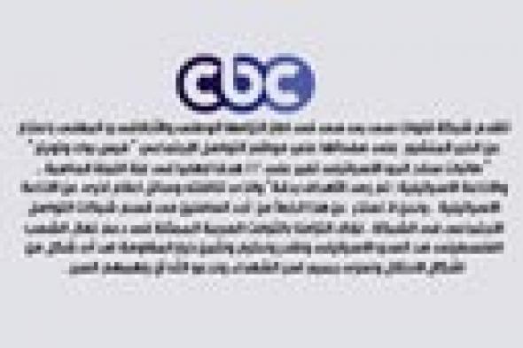 صورة: CBC تعتذر عن "إرهاب غزة"