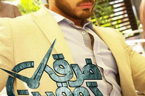 تامر حسني ينفي شائعة ظهوره فى برنامج "الكاميرا الخفية"