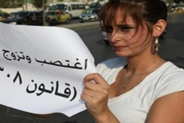 القانون يقدم المرأة «هدية» لمغتصبها… التحرش الجنسي في الأردن ظاهرة مسكوت عنها