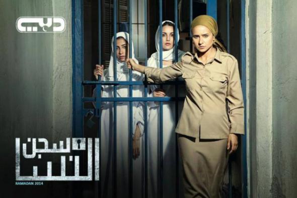 نيللي كريم تدافع عن "سجن النسا" بعد الهجوم عليه!