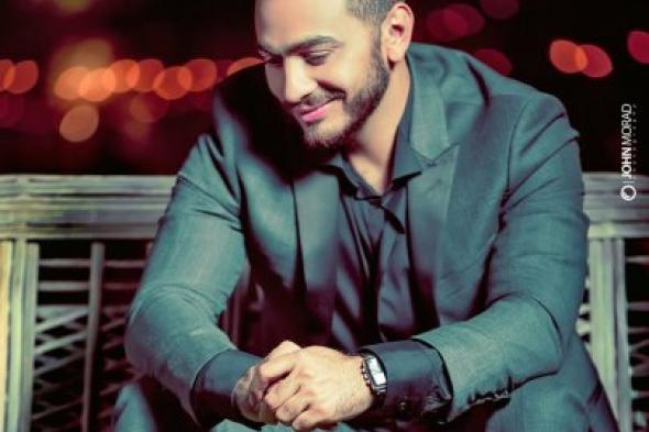 استقرار تامر حسني على إطلاق ( 180 درجة ) في الـعشرين من الشهر الحالي