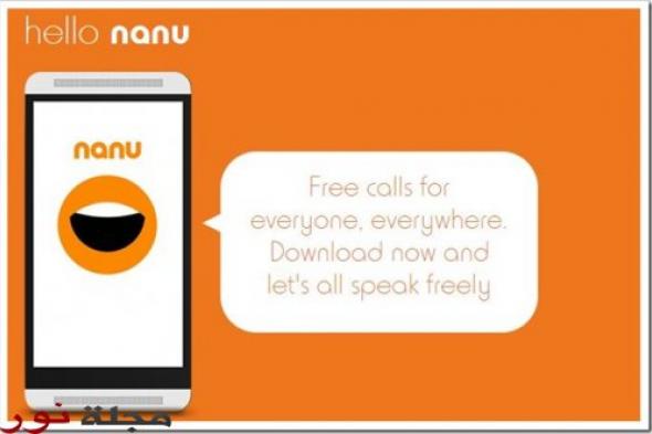 تطبيق جديد يُتيح لك إجراء المكالمات الدولية مجاناً