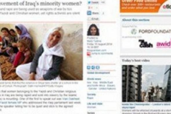 الجارديان:منظمات المرأة العربية صامتة تجاه انتهاكات داعش لنساء العراق